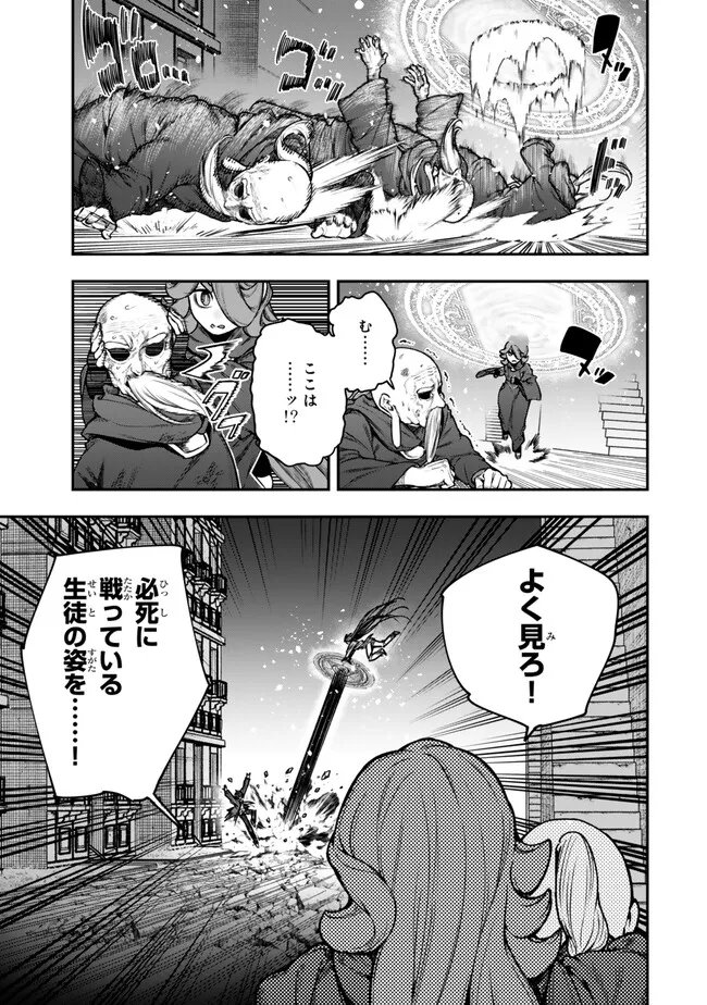 GOMI IKA DA TO TSUIHOUSARETA SHOUNIN, JITSUWA ZENSEI KENSHA DESU SHIJOU SAIKYOU NO KENSHA, SEKAI SAIKOU HOU NO GAKUEN NI KAYOU Chap 24.1 - Pic 9