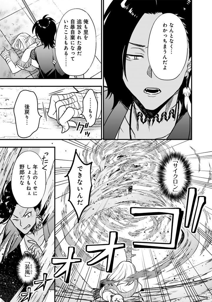 KOROSARETARA ZOMBIE NI NATTANODE, SHINKA SHIMAKUTTE MUSO SHIYO TO OMOIMASU DAN JOHN CORE KUTTEMITA Chap 26.1 - Pic 9