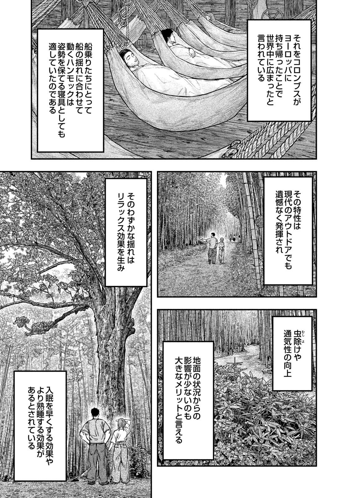 Solo Camping Chap 172 - Pic 9