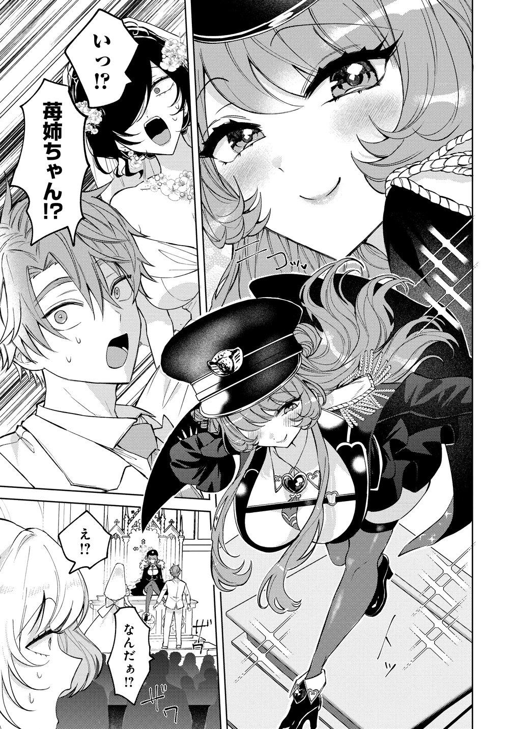 MOTO MAHOU SHOUJO NO ONEE-SAN WA KOI WO SHIRITAI Chap 14 - Pic 9