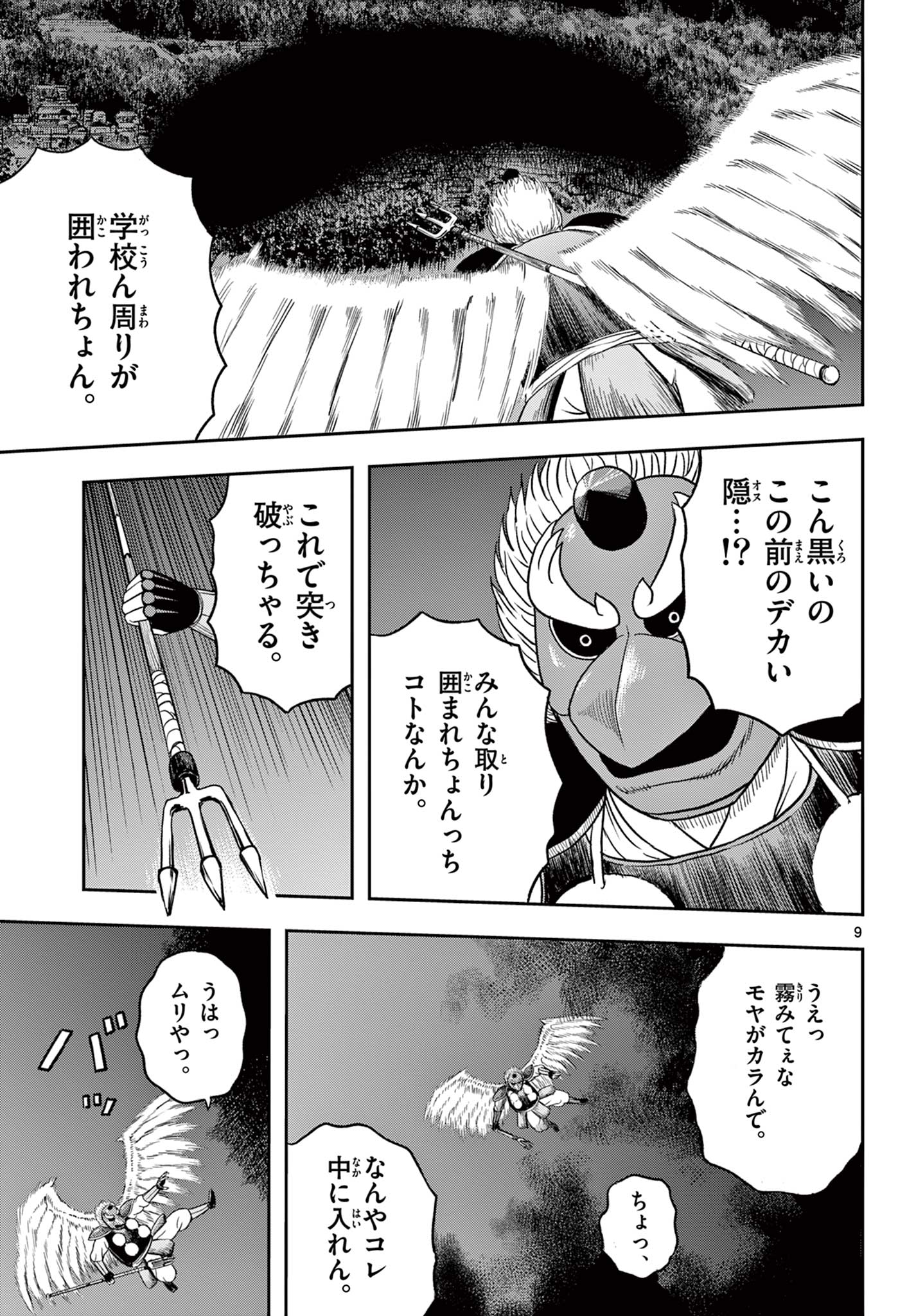 AKINA-CHAN KIMIGAKARU Chap 31.1 - Pic 9
