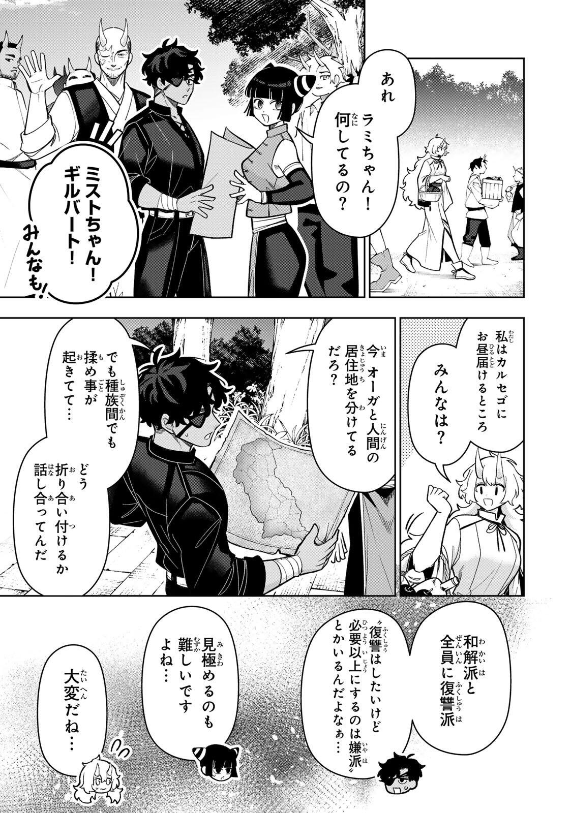 ROBRAVE Chap 24 - Pic 9