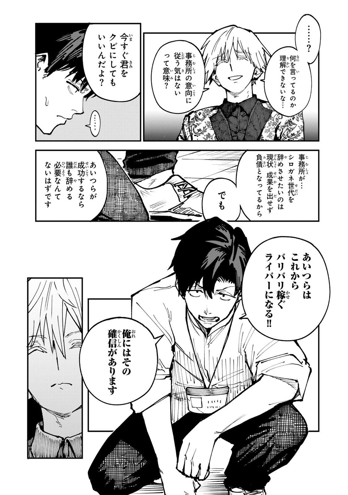 CH TOUROKU ONEGAISHIMASU! Chap 11.1 - Pic 9