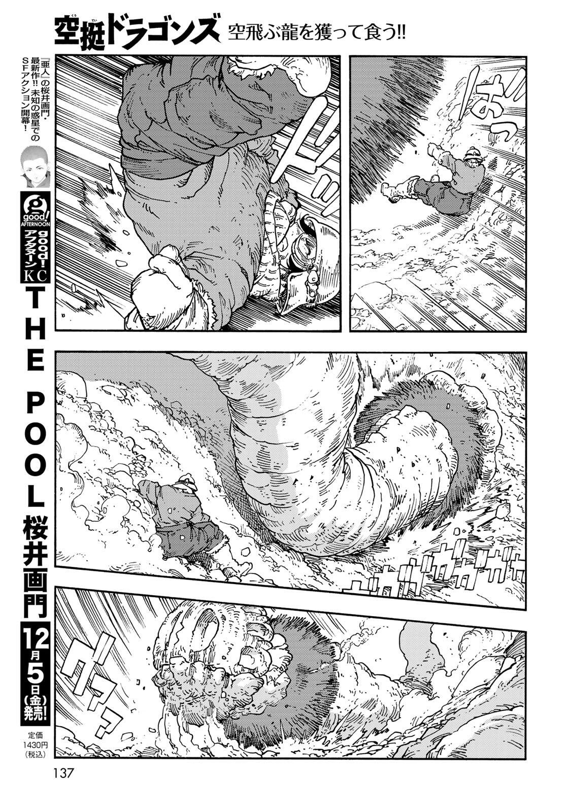 KUUTEI DRAGONS - RAW Chap 110 - Pic 9