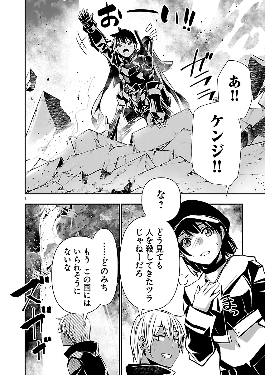 ISEKAI NTR - SHINYUU NO ONNA O SAIKYOU SKILL DE OTOSU HOUHOU Chap 78 - Pic 9