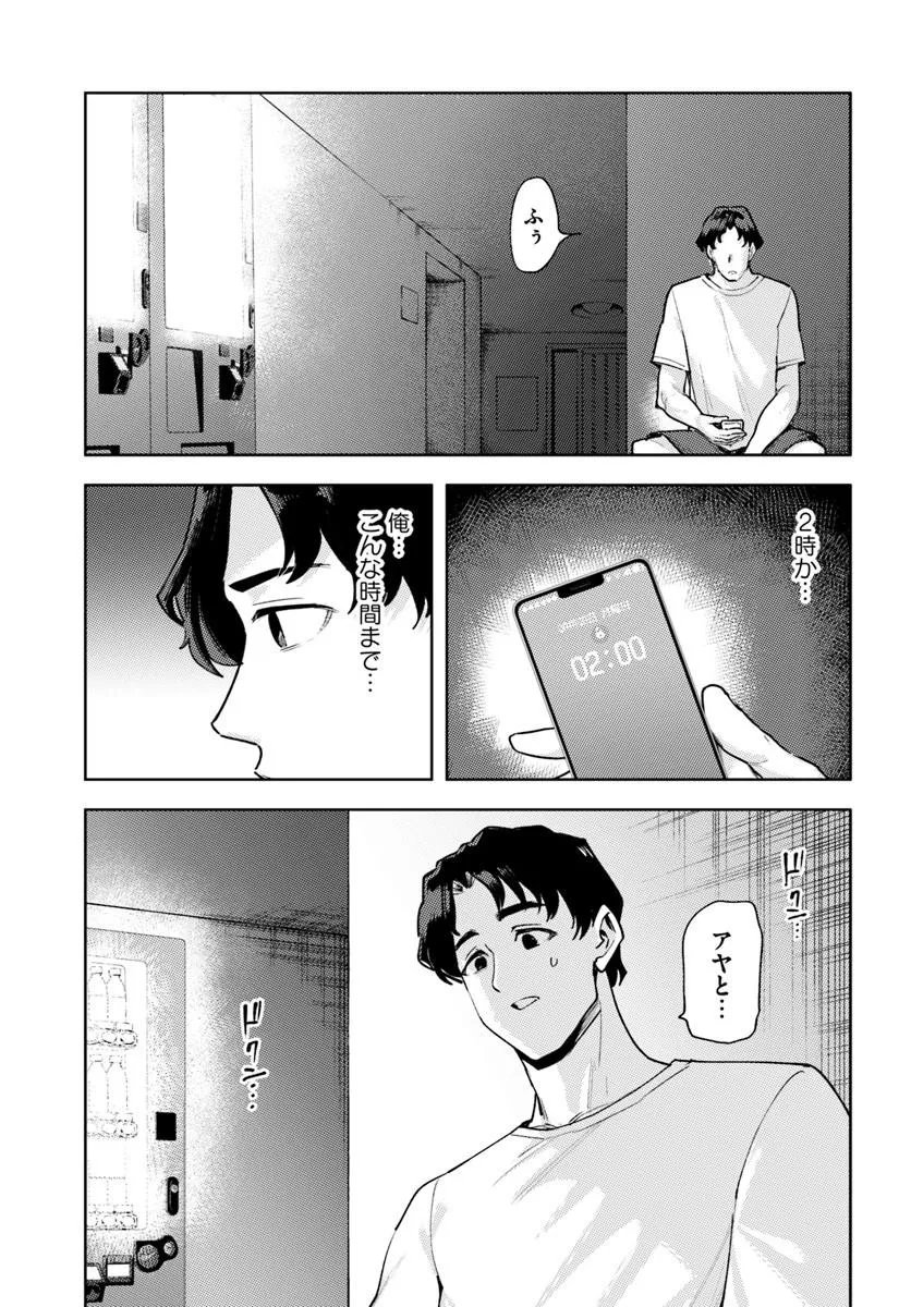 KURASU DE 2-BANME NI KAWAII BOYISH OSANANAJIMI NO KANZEN KOURYAKU SHINTAKU CHATO - RAW Chap 10.3 - Pic 9