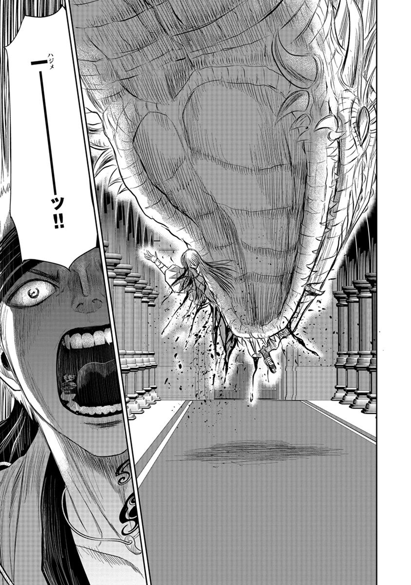 ISEKAI SHINSENGUMI Chap 18.2 - Pic 9