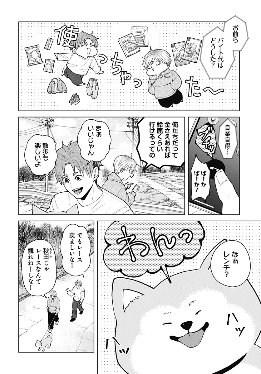 TADANO KOUGYOU KOUKOU NO NICHIJOU Chap 143 - Pic 2