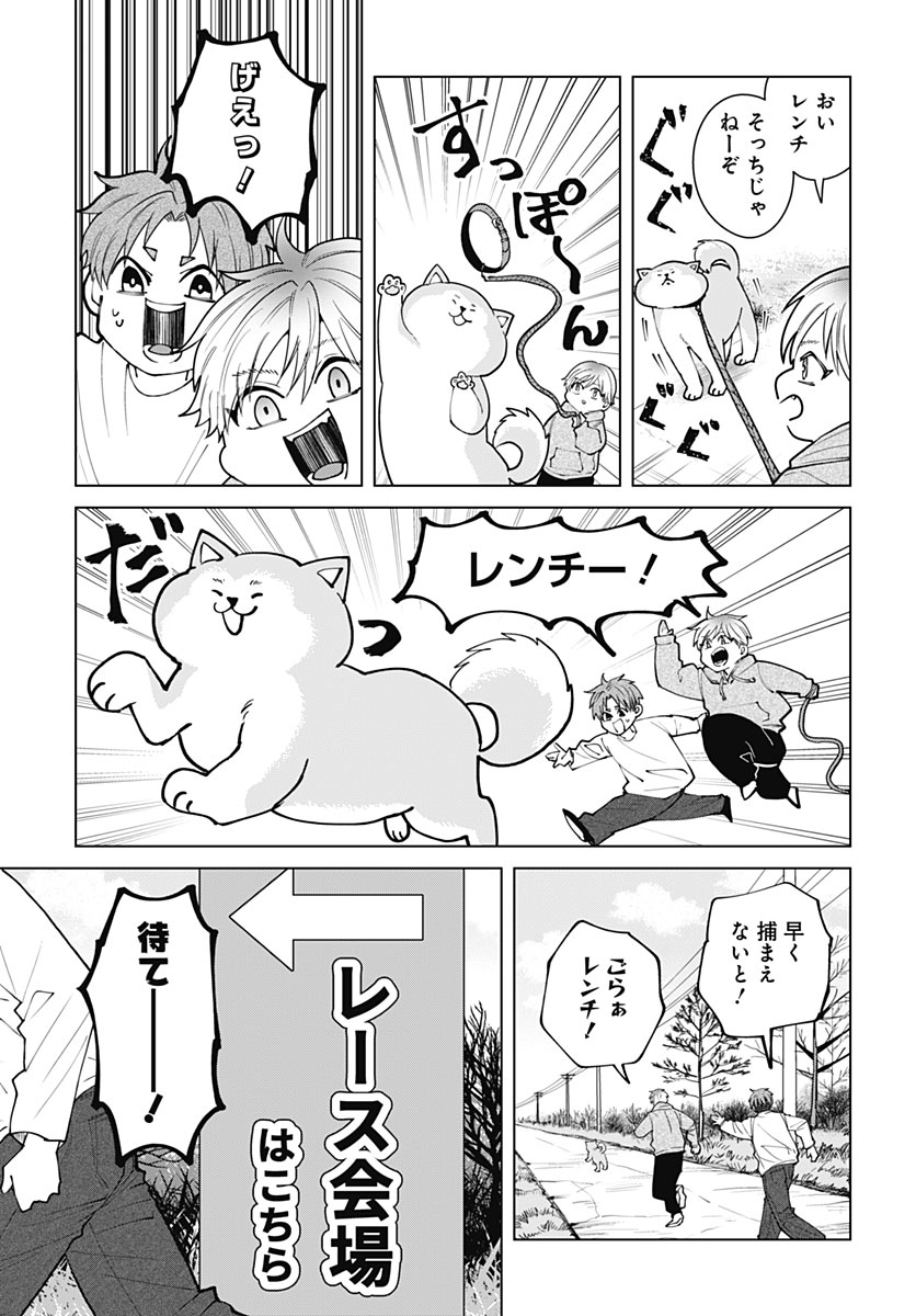 TADANO KOUGYOU KOUKOU NO NICHIJOU Chap 143 - Pic 3