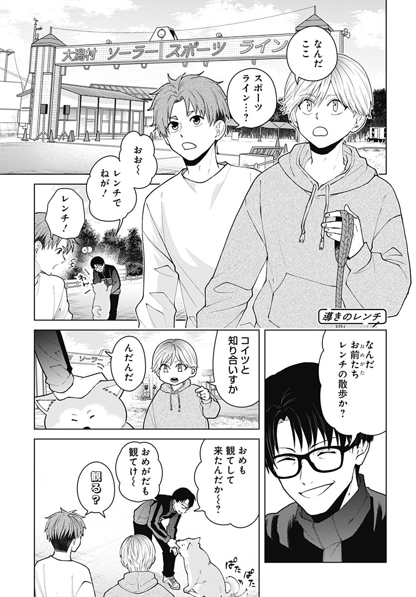TADANO KOUGYOU KOUKOU NO NICHIJOU Chap 143 - Pic 5