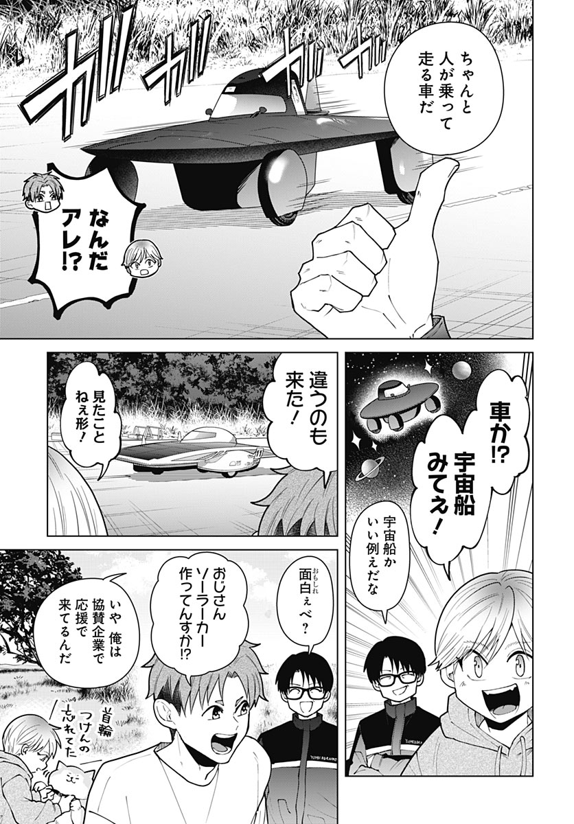 TADANO KOUGYOU KOUKOU NO NICHIJOU Chap 143 - Pic 7