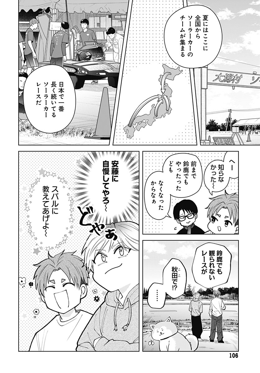 TADANO KOUGYOU KOUKOU NO NICHIJOU Chap 143 - Pic 8