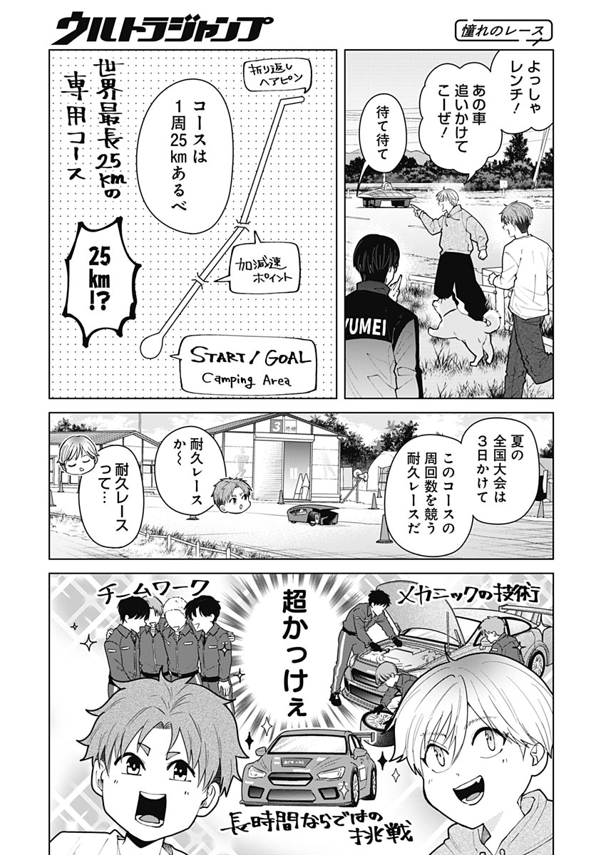 TADANO KOUGYOU KOUKOU NO NICHIJOU Chap 143 - Pic 9
