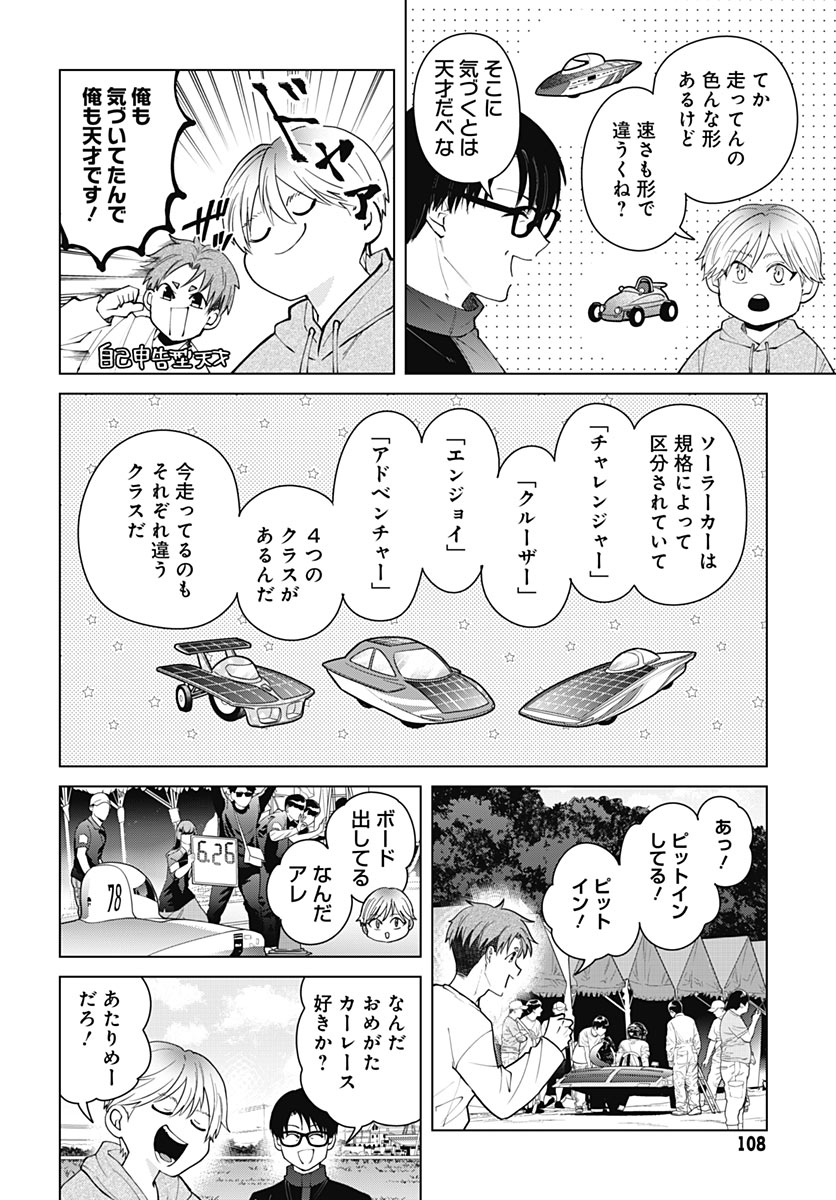 TADANO KOUGYOU KOUKOU NO NICHIJOU Chap 143 - Pic 10