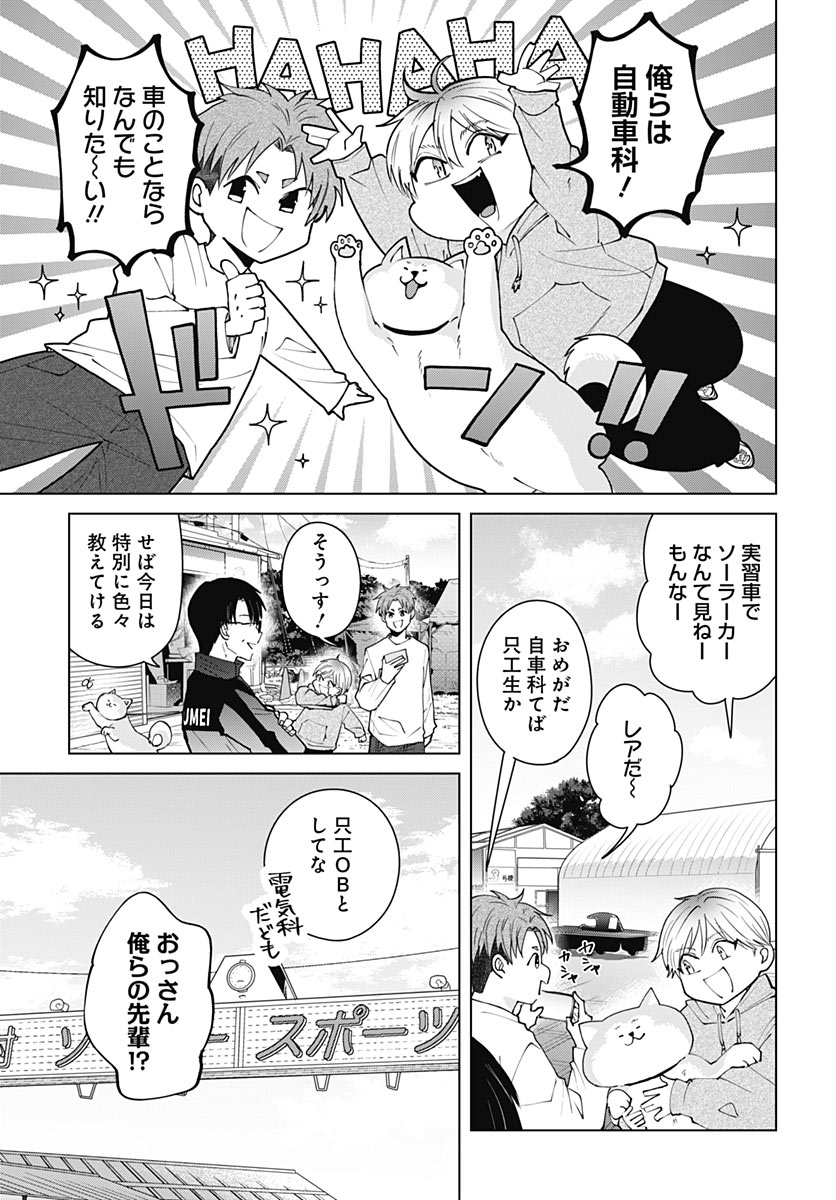 TADANO KOUGYOU KOUKOU NO NICHIJOU Chap 143 - Pic 11