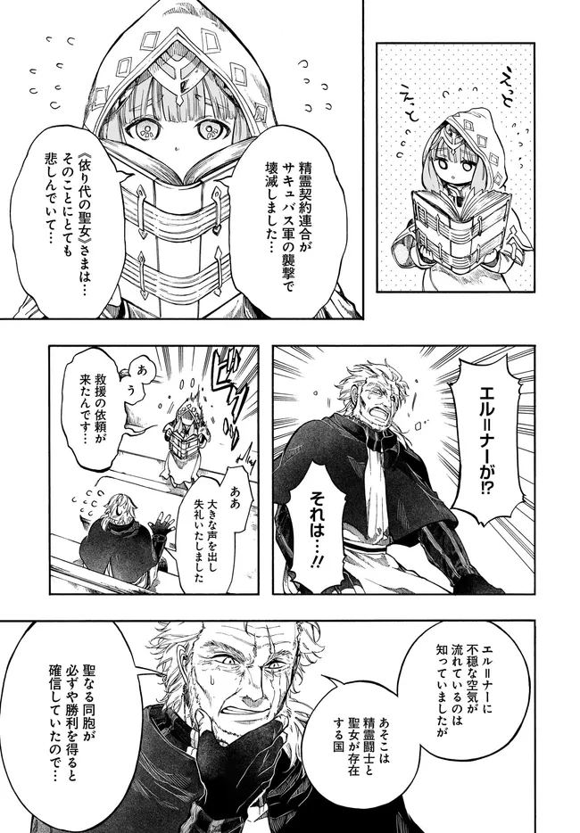 ISEKAI MOKUSHIROKU MYNOGHRA: HAMETSU NO BUNMEI DE HAJIMERU SEKAI SEIFUKU (MANGA) - RAW Chap 33.2 - Pic 10