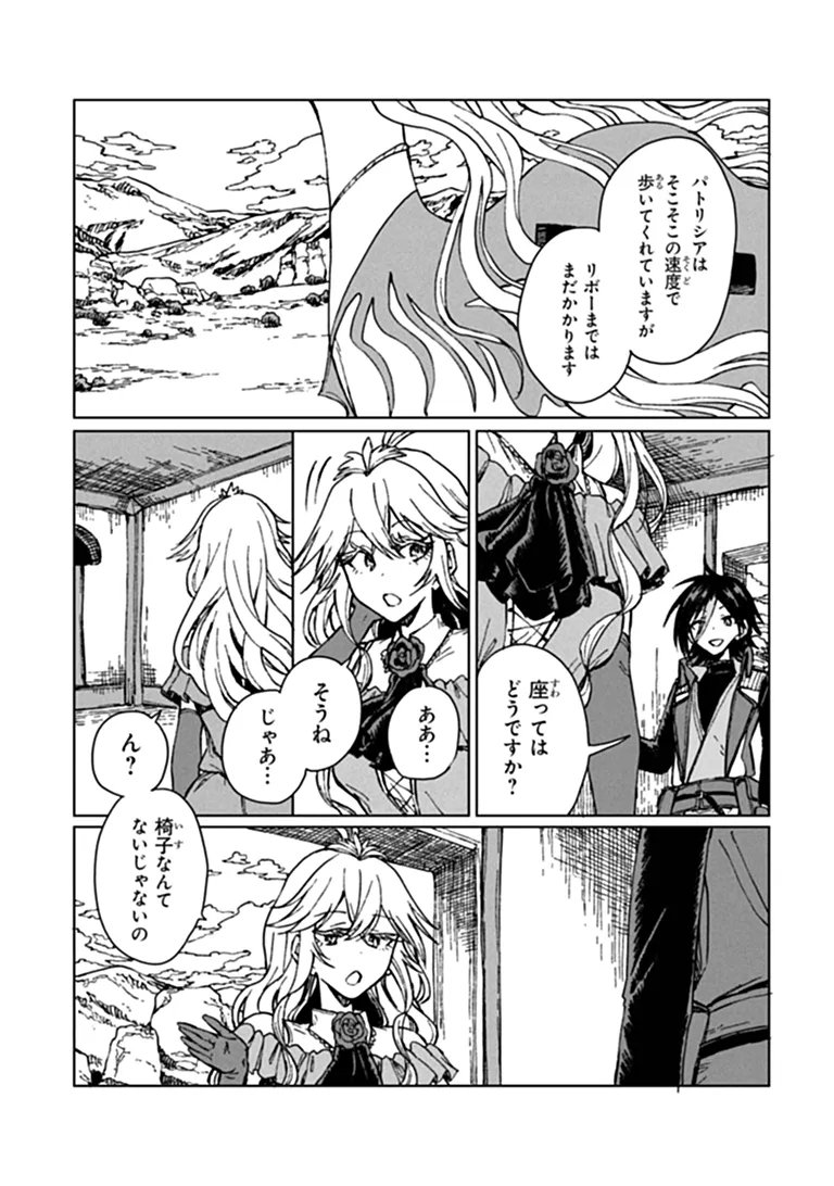 I’m a Humiliated, Incompetent Person, but I Alone Can Talk to Dragons, So I Can Choose All the SSS Skills and Loophole Items I Want to. I’m Going to Become Famous and Respected, So, to the People Who Humiliated Me – Go Die in a Ditch Chap 47.2 - Pic 10