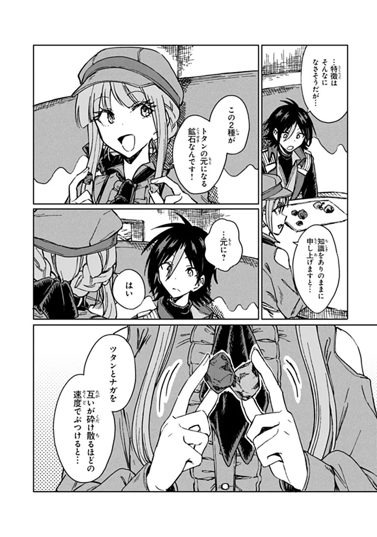 I’m a Humiliated, Incompetent Person, but I Alone Can Talk to Dragons, So I Can Choose All the SSS Skills and Loophole Items I Want to. I’m Going to Become Famous and Respected, So, to the People Who Humiliated Me – Go Die in a Ditch Chap 48.2 - Pic 10