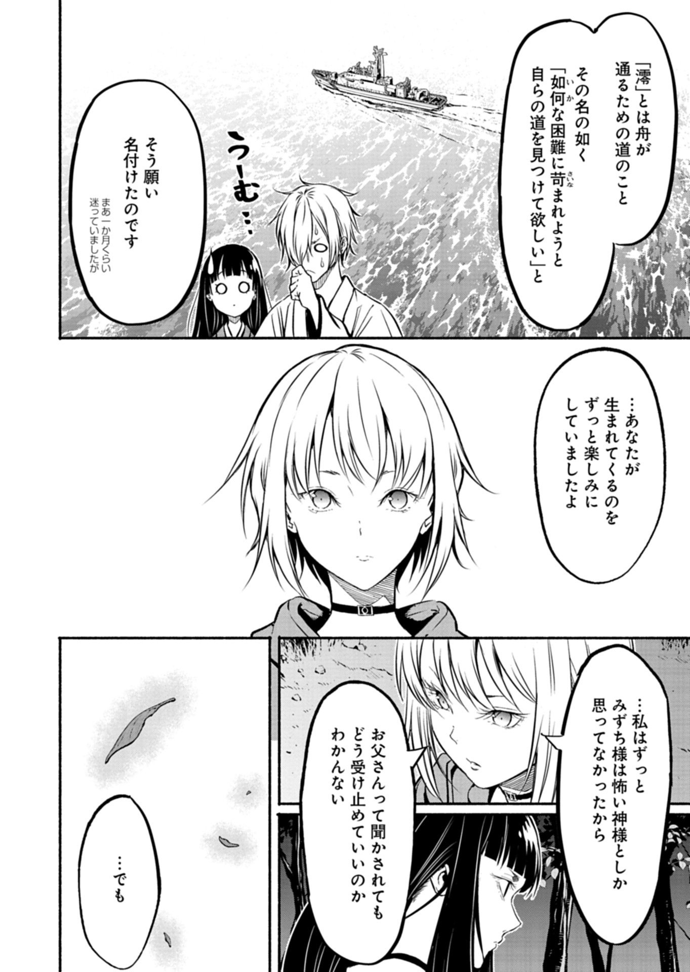 ISEKAI KARA KIKAN SHITARA CHIKYUU MO KANARI FANTASY DESHITA. ATO, MAKE HEROINE DOMO KOCCHI MINNA. Chap 15.2 - Pic 10