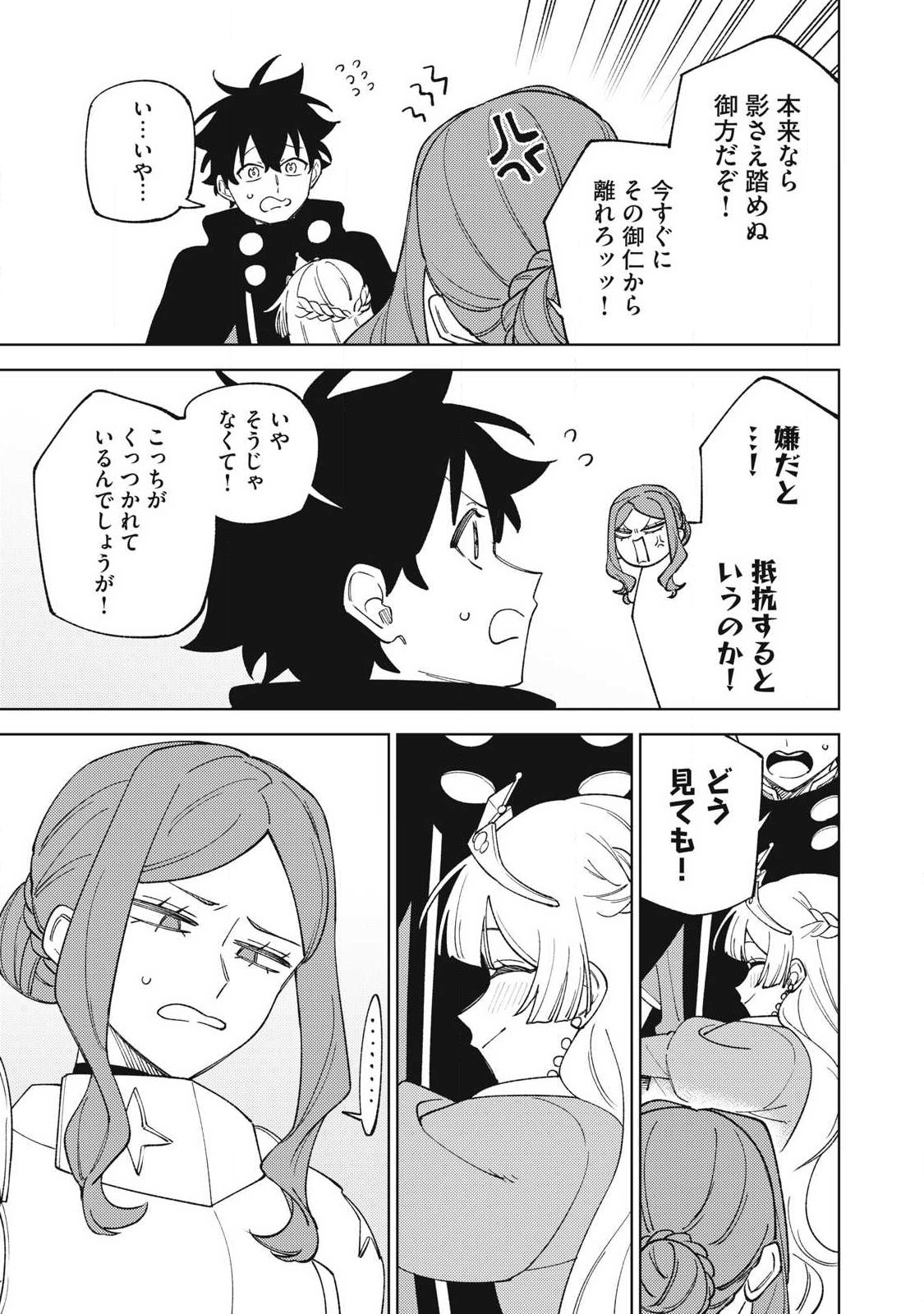 ETSURAKU PARTY KARA KAIKO SARETA [NOROIGUSHI] ~ “NOROI NO AITEMU” SHIKA TSUKUREMASENGA, SONO SEINO WA ATIFAKUTO KYUU NARI……!~ Chap 61.3 - Pic 10