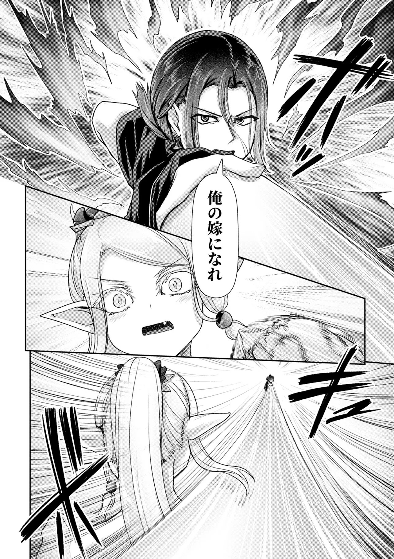 HONGKONG GINKITAN Chap 18 - Pic 10