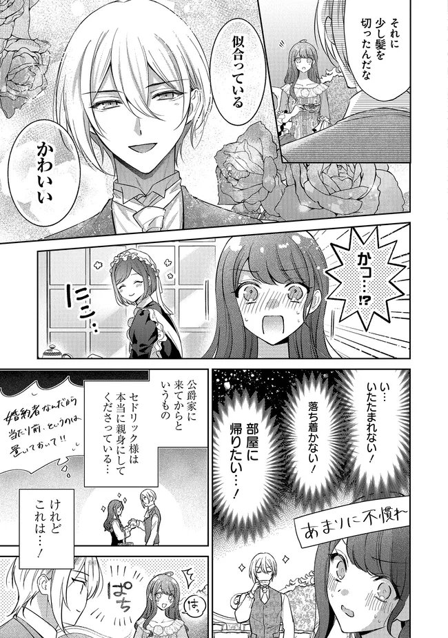 RISU NI NATTESHIMATTA KONYAKU SHA GA, KEGIRAI SHITEITA HAZU NO WATASHI NI TASUKE WO MOTOMETEKIMASHITA. Chap 14 - Pic 10
