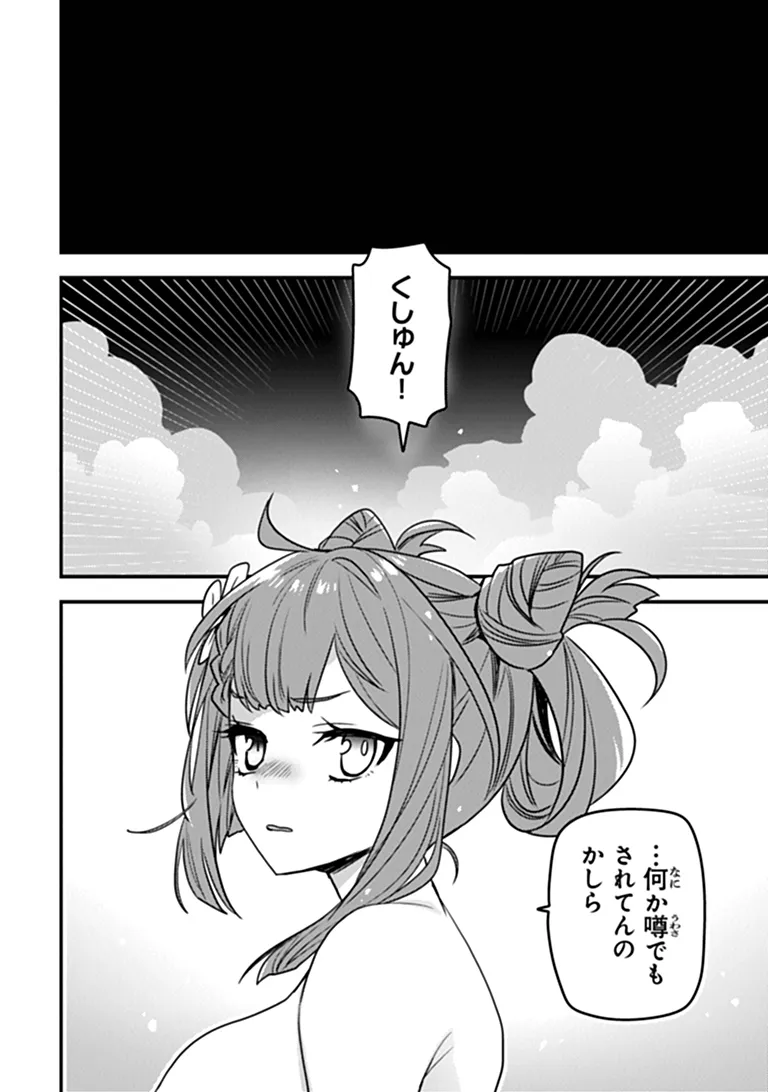 DUNGEON HAISHINSHA WO SUKUTTE DAI BAZURI SHITA TENSEI INYOUSHI, UKKARI CHOUKYUU JUBUTSU WO HAISHIN SHITARA DENSETSU NI NATTA Chap 16 - Pic 10