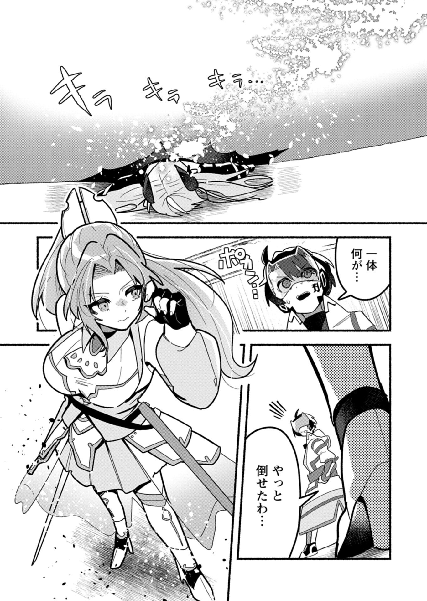 MMO! JIYUU NI GAME WO KOURYAKU SHITARA NINGEN BANARE SHITEMASHITA - RAW Chap 15.1 - Pic 10