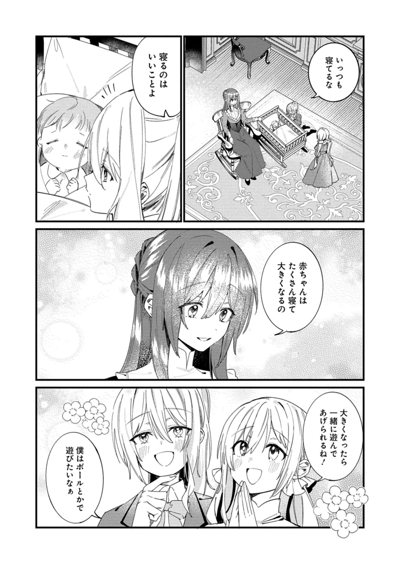 NAN DEMO MEIDO TO KOUSHAKU-SAMA NO KOSODATE RON Chap 25.1 - Pic 10