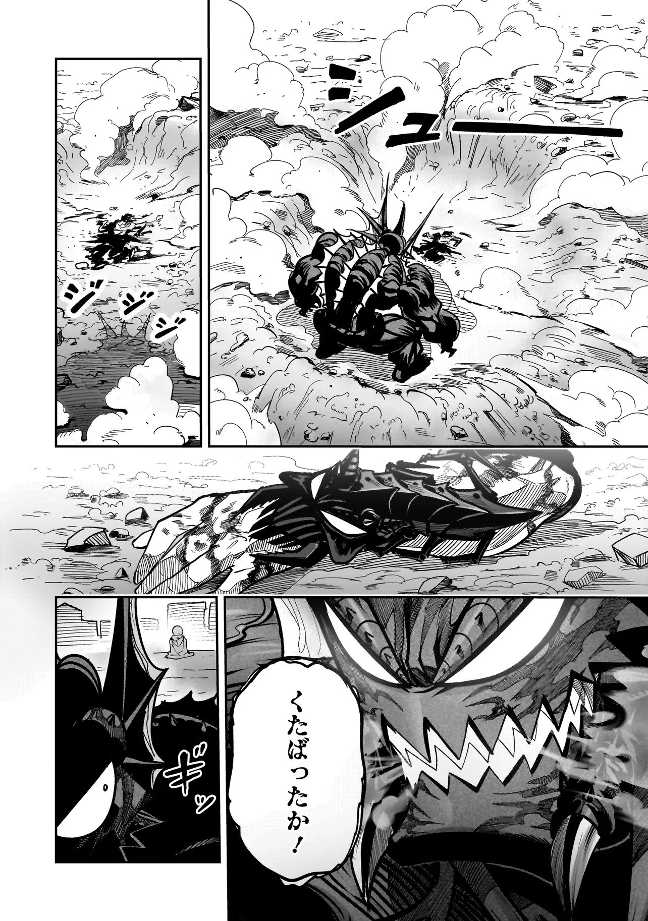 KUNG FU KUNG FOOL Chap 5 - Pic 10