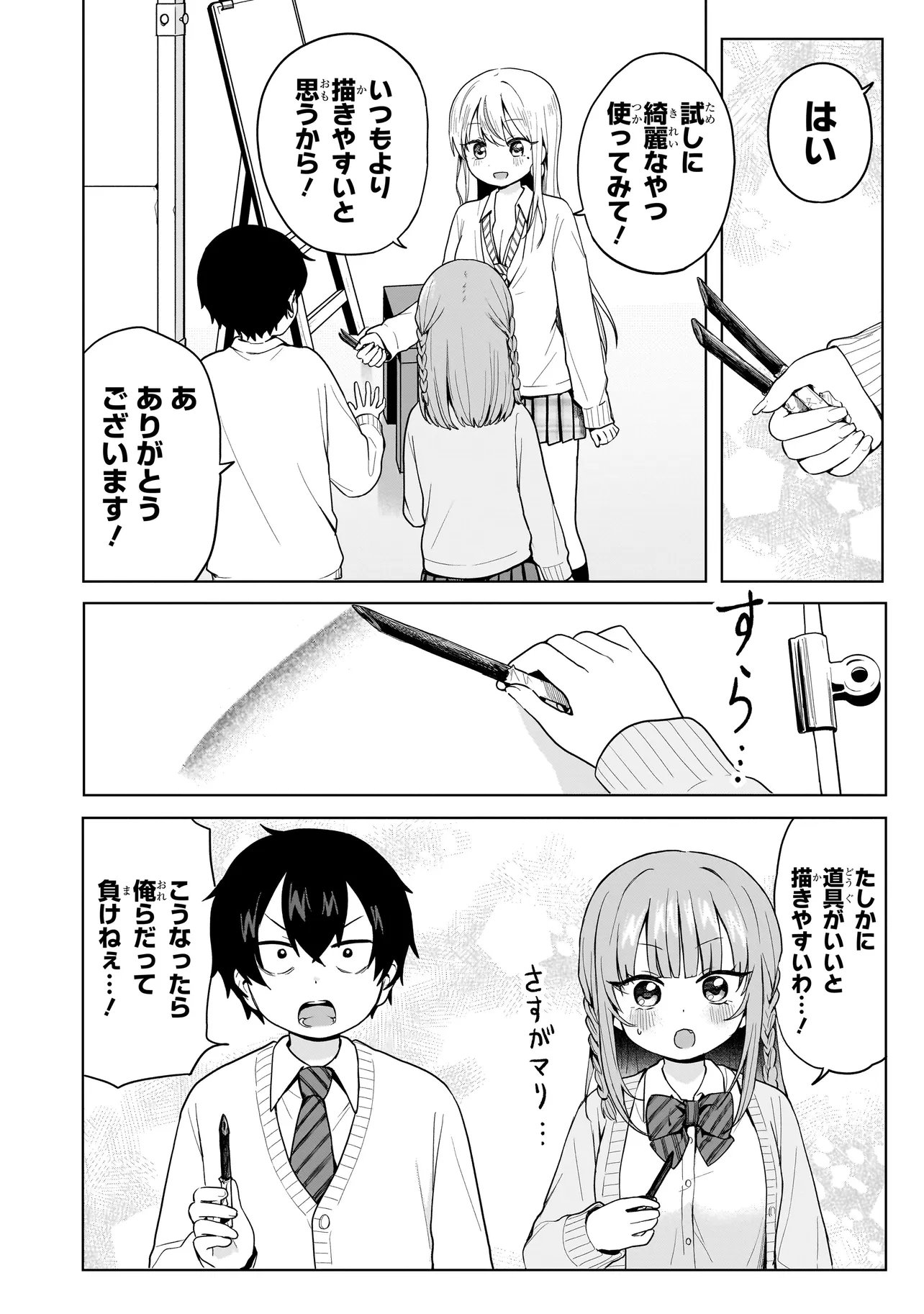 UMAITE IE!!!!!! Chap 11.1 - Pic 10