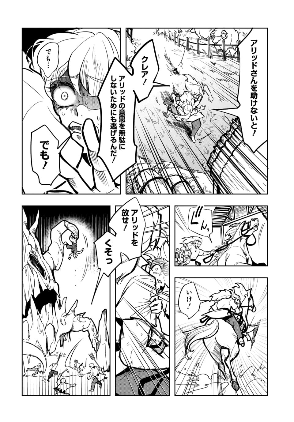 TSUIHOU NIMOTSUMOCHI NO GYAKUTEN MUSOU: A-RANK PARTY KARA TOKIHANATARETA BENRI SKILL [SHUUNOU] GA SAIKYOU NO SENTOU SKILL DATTA NODE S-RANK BISHOUJO TO TOMONI NARIAGARU Chap 9.1 - Pic 10