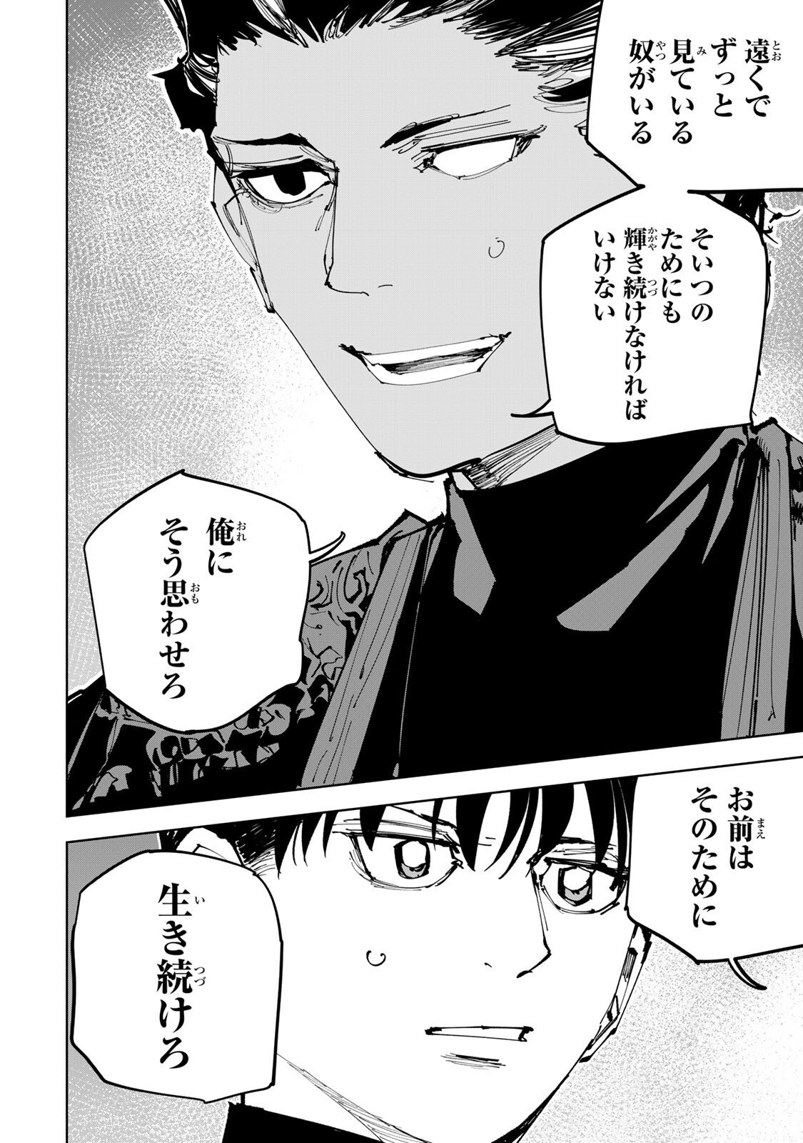 Tsuihou Sareta Cheat Fuyomajutsushi Kimama na Second Life o Ouka Suru Chap 94 - Pic 10