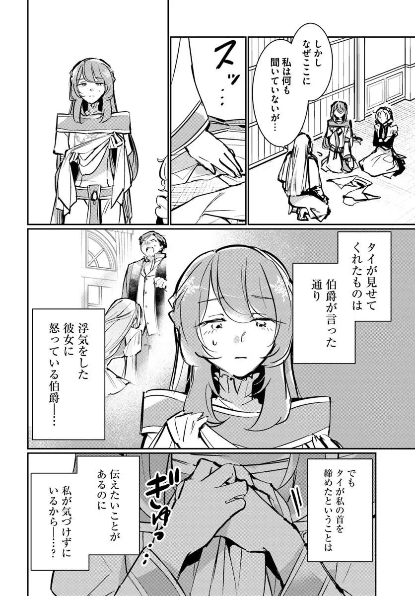 MARYOKU GA NAI TO KANDOUSAREMASHITA GA, OUKYUU DE SEIJOU HAJIMEMASU Chap 21.2 - Pic 10