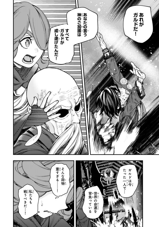 GOMI IKA DA TO TSUIHOUSARETA SHOUNIN, JITSUWA ZENSEI KENSHA DESU SHIJOU SAIKYOU NO KENSHA, SEKAI SAIKOU HOU NO GAKUEN NI KAYOU Chap 24.1 - Pic 10
