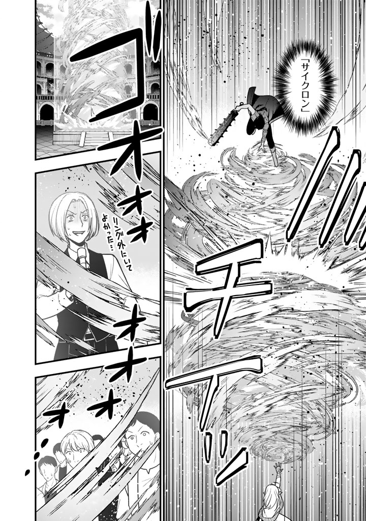 KOROSARETARA ZOMBIE NI NATTANODE, SHINKA SHIMAKUTTE MUSO SHIYO TO OMOIMASU DAN JOHN CORE KUTTEMITA Chap 26.1 - Pic 10