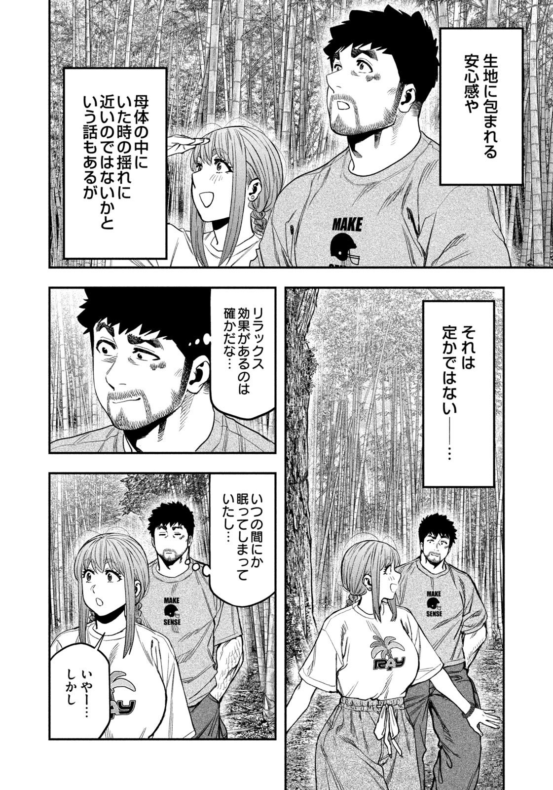 Solo Camping Chap 172 - Pic 10