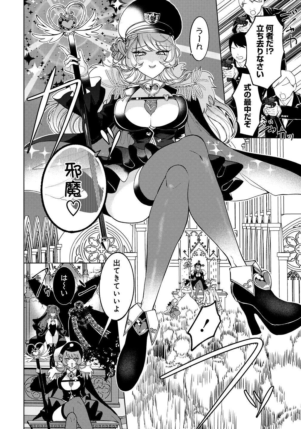 MOTO MAHOU SHOUJO NO ONEE-SAN WA KOI WO SHIRITAI Chap 14 - Pic 10