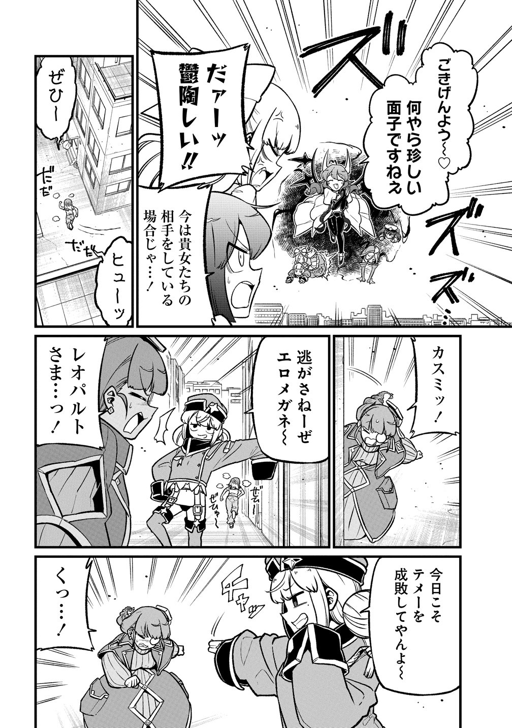 MAHOU SHOUJO NI AKOGARETE - RAW Chap 66 - Pic 10