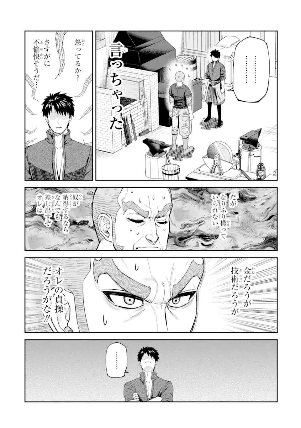 ISEKAI TŌSHŌ NO MAKEN SEISAKU GURASHI Chap 19.1 - Pic 10
