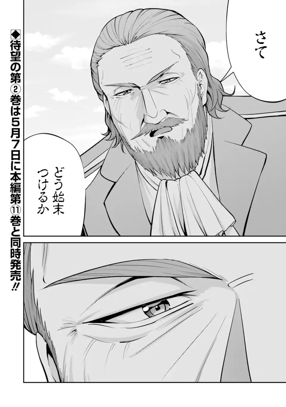 KIZOKU TENSEI: GAIDEN 14 SAI NOAH NO MUSOU RYOKOU Chap 7.4 - Pic 10