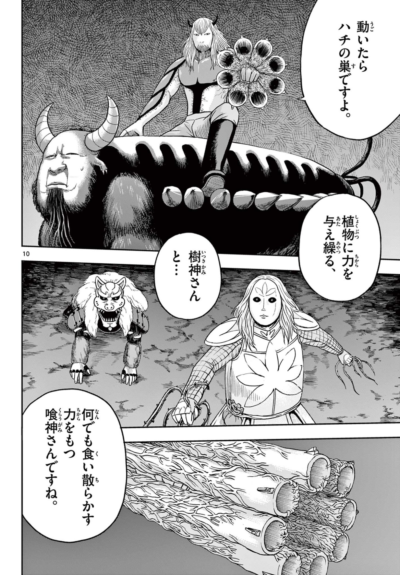 AKINA-CHAN KIMIGAKARU Chap 31.1 - Pic 10