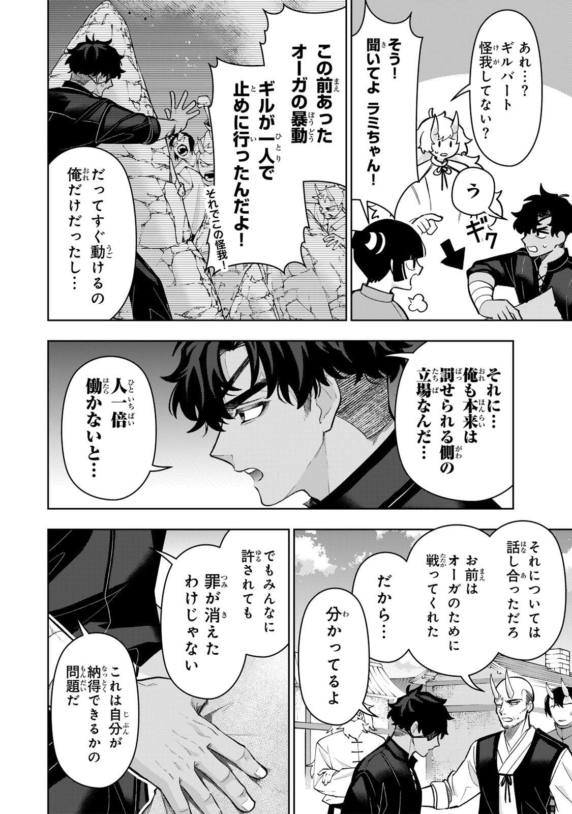 ROBRAVE Chap 24 - Pic 10