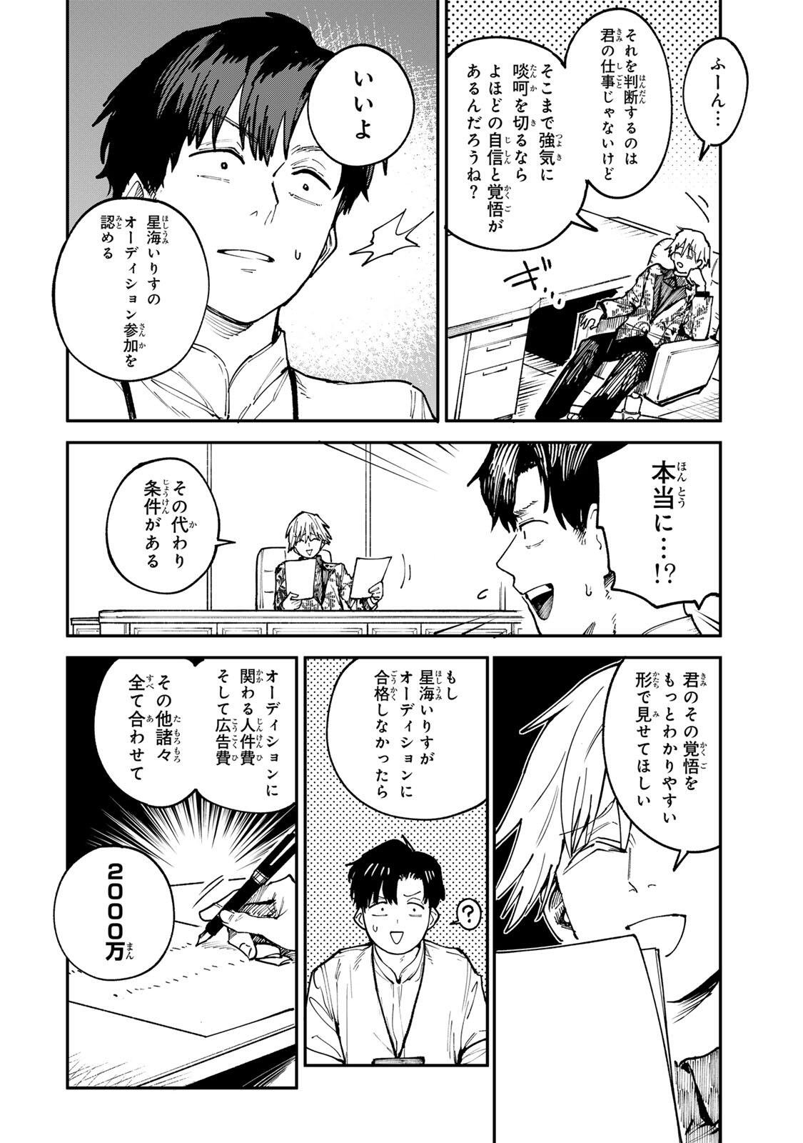 CH TOUROKU ONEGAISHIMASU! Chap 11.1 - Pic 10