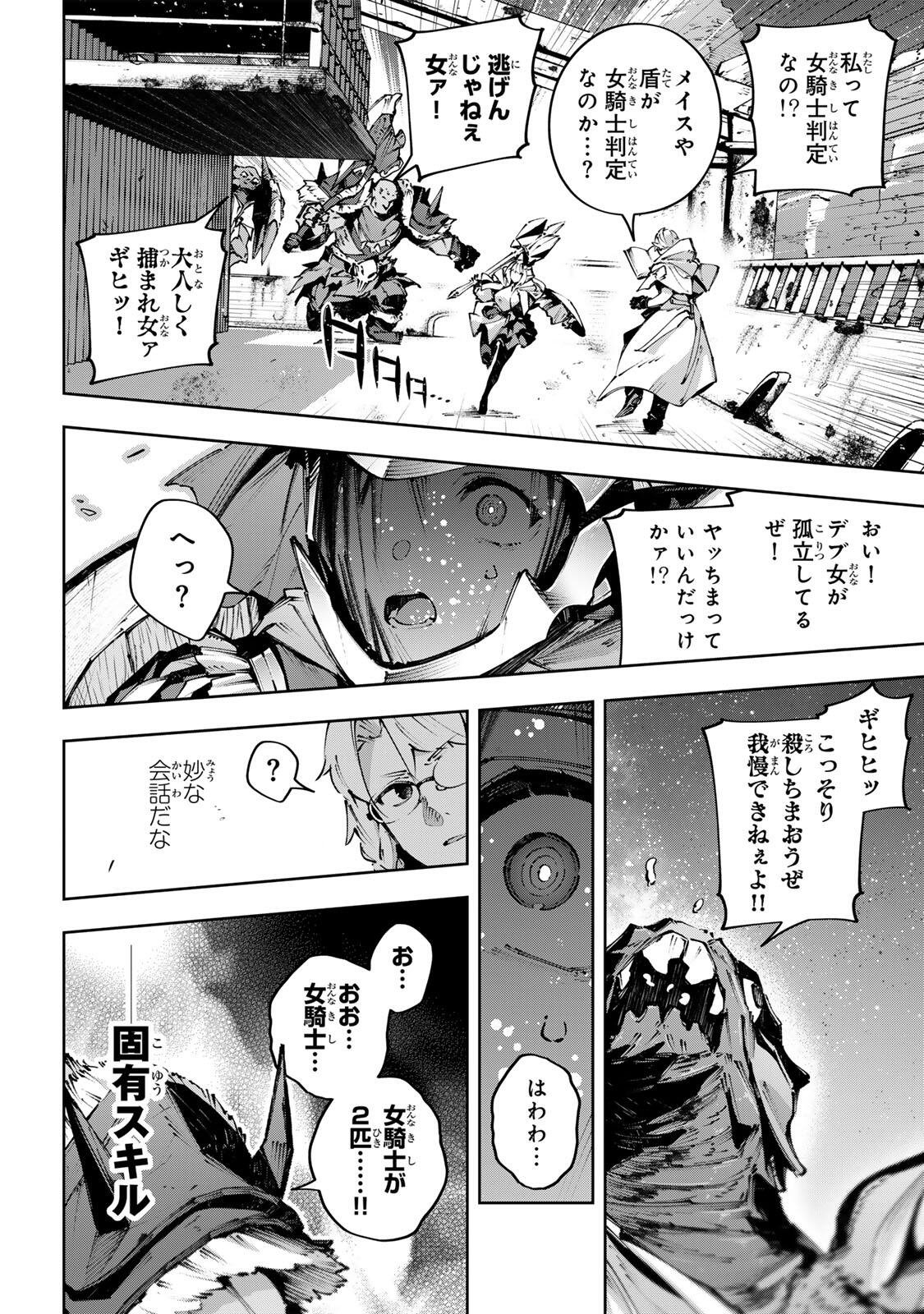DESTINY UNCHAIN ONLINE Chap 122 - Pic 10