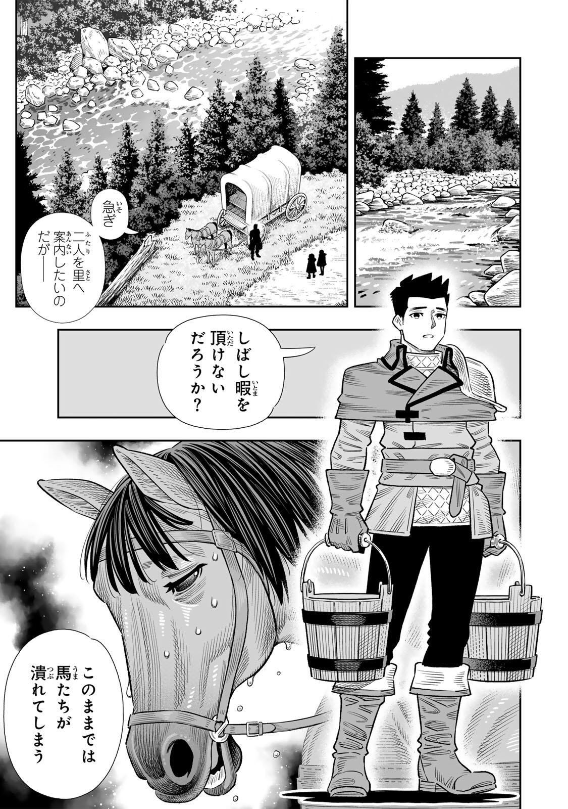 SAIJAKU NA BOKU WA “KABE NUKE BUG” DE NARIAGARU Chap 85 - Pic 10
