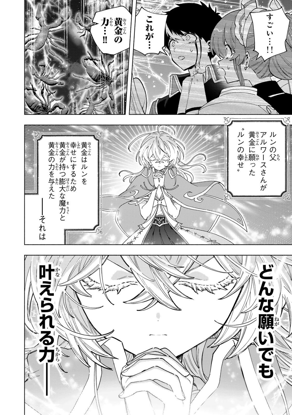 A RANK PART WO RIDATSU SHITA ORE HA, MOTO OSHIEGO TACHITO MEIKYU SHINBU WO MEZASU. (MANGA) Chap 175 - Pic 10