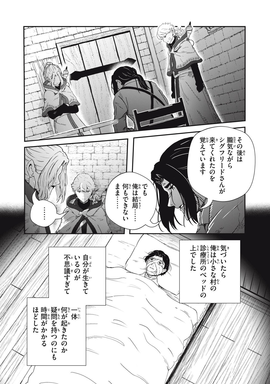 RYUUI NO LUCA Chap 38.2 - Pic 10