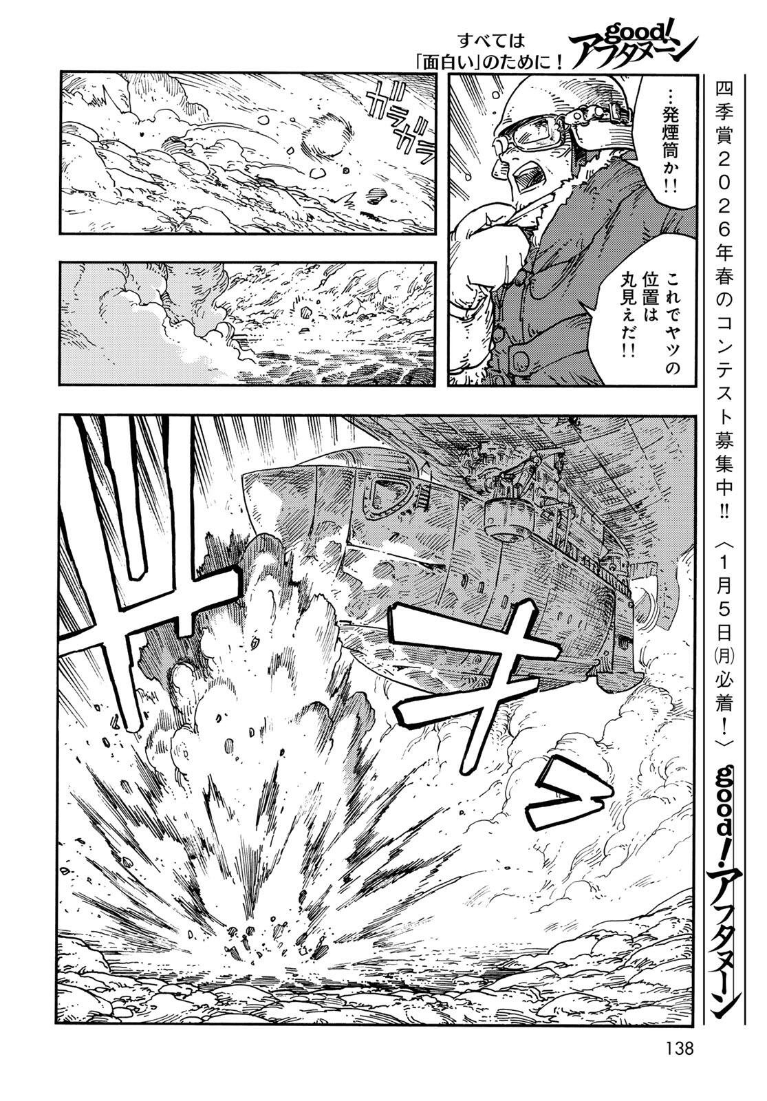 KUUTEI DRAGONS - RAW Chap 110 - Pic 10