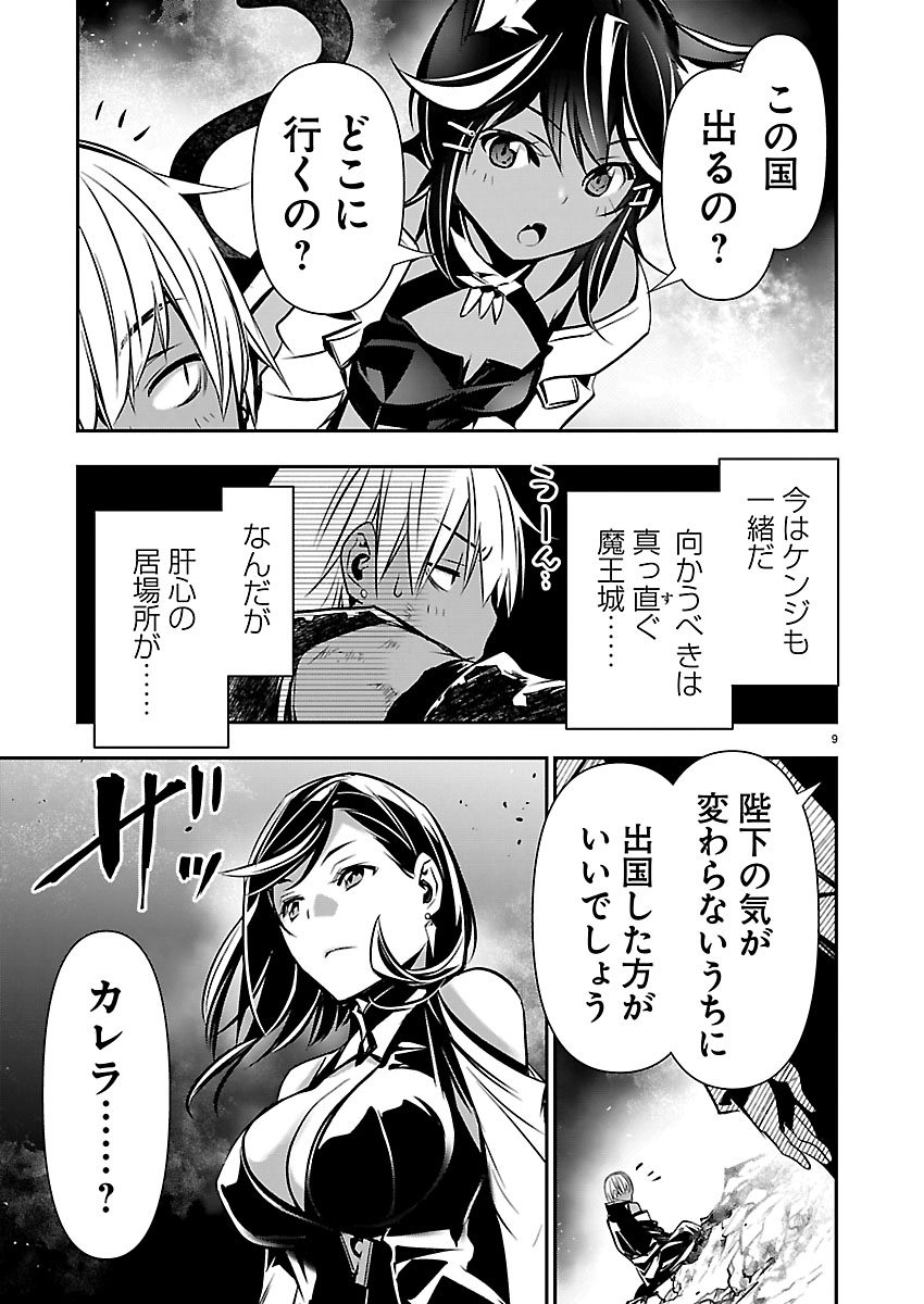 ISEKAI NTR - SHINYUU NO ONNA O SAIKYOU SKILL DE OTOSU HOUHOU Chap 78 - Pic 10